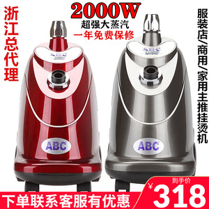 上海一挺立挺ABC802大蒸汽挂烫机服装店家用商用立式熨烫机电烫斗