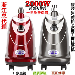 上海一挺立挺ABC802大蒸汽挂烫机服装店家用商用立式熨烫机电烫斗
