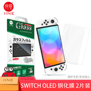 良值原装任天堂switch OLED游戏机9H钢化膜0.33超薄屏高清保护贴