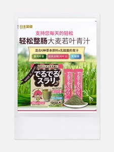 日本药健轻松整肠大麦若叶青汁膳食纤维蔬菜酵素乳酸菌代餐粉