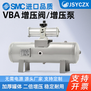 VBA增压阀气动气体增压泵VBA20aVBA40A气压增压器加压缸SMC储气罐