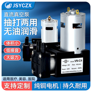 微型真空泵DC12v有刷直流泵24v220V小型负压抽气吸气泵隔膜泵c3C4