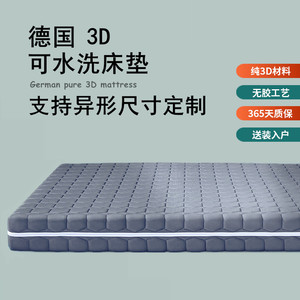 纯3D床垫空气纤维4D面可拆洗1.8米1.5无胶静音水洗席梦思家用定制