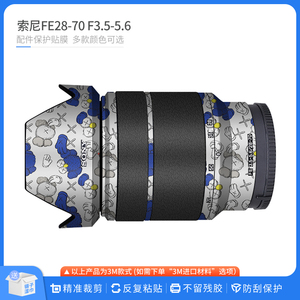 适用于索尼FE28-70 F3.5-5.6镜头保护贴膜2870贴纸卡通磨砂贴皮