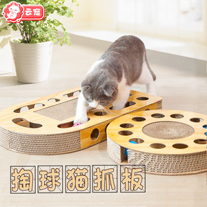 带球猫玩具掏球型瓦楞纸猫抓板磨爪器 逗猫棒转盘球宠物猫咪用品