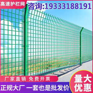 高速公路双边丝护栏网隔离铁丝网养殖户外河道围栏防护栅栏钢丝网