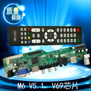 V69液晶电视驱动板M6V 5.1高清数字电视板 可倒屏 支持DTMB地面波