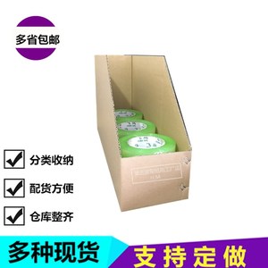 现货50宽货架纸盒仓库分类收纳纸箱盒 电商仓储斜口瓦楞纸箱定制