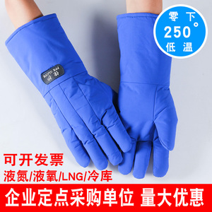 佳护耐低温防液氮防冻手套实验LNG防静电冷库干冰防寒保暖护手套