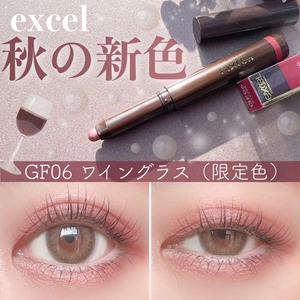 日本sana excel单色眼影笔眼影棒修饰眼部轮廓卧蚕笔GF05 GF06