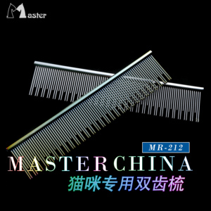 Master 猫咪专用排梳 MR-212 去浮毛开结布偶英短长短毛猫梳子细