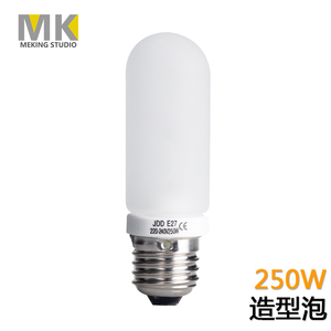 MK 250W造型灯泡E27螺纹摄影灯泡适用于金贝欧宝耐思U2闪光灯