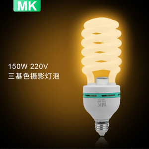 MK螺旋型150W三基色黄暖专业造型棚拍摄影灯泡3200K柔光箱补光灯