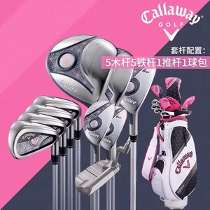 23新款Callaway卡拉威女士全套Solaire高尔夫球杆REVA玫瑰金套杆