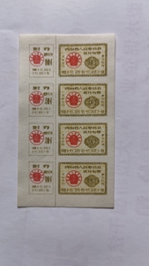 青海省1992年找零布票。一版4枚。