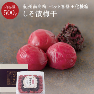 日本代购纪州南高梅和歌山特产紫苏腌梅礼盒 13%盐分500g伴手礼