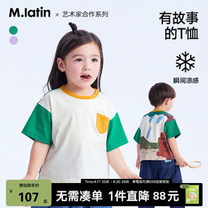 【冰氧吧】马拉丁童装儿童短袖2023夏装新款撞色拼接满背男童T恤
