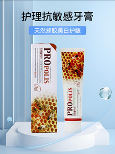 韩国进口抗敏感天然蜂胶牙膏NANO纳诺美白护齿牙龈护理清洁180g