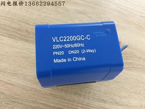 JOHNSON CONTROLS江森自控新款电动二通阀VLC2200GC-C风机盘管阀