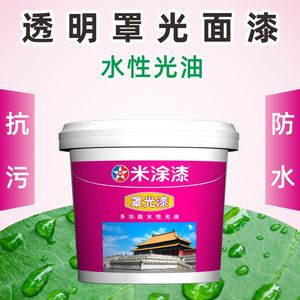 水性罩面漆透明微水泥防水硅藻泥防尘艺术漆真石漆墙面乳胶漆光油