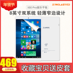 Teclast/台电 x80 pro WIFI 32GB Win10安卓双系统平板电脑8英寸