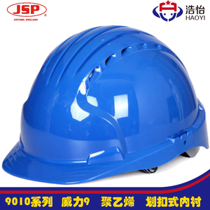 JSP洁适比威力9安全帽abs防砸头盔透气建筑工程监理可印字9010