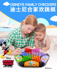 高乐GOLDLOK迪士尼合家欢跳棋儿童益智玩具桌面游戏米奇亲子互动