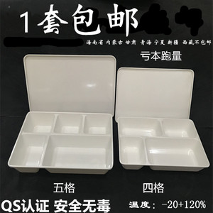 密胺餐盒四格五格饭盒便当盒分格带盖学生白领食堂快餐盒商用塑料