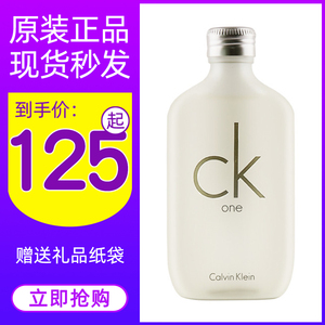 CK ONE中性香水100ml 正品CK白瓶香水凯文克莱学生清新淡香水女士