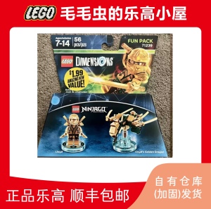 全新正品乐高LEGO71239黄金忍者 纬度次元系列 现货