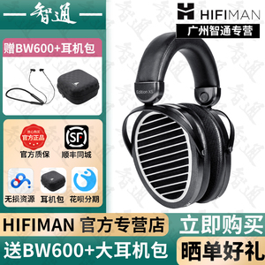 HIFIMAN Edition XS EDXS平板振膜头戴式HIFI耳机有线开放式大耳