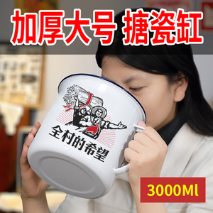 搪瓷杯耐高温大茶缸子怀旧老式大容量喝水杯特大超大号茶缸串串杯