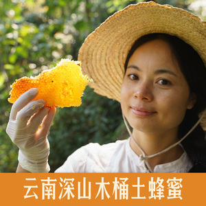 云南野生蜂蜜木桶土蜂蜜纯正天然百花蜜农家自产中华蜂树洞结晶蜜