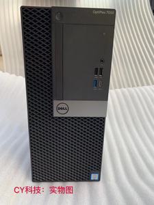 Dell戴尔 7050 7040 MT SSF 大小机箱家用办公台式i7七代电脑主机