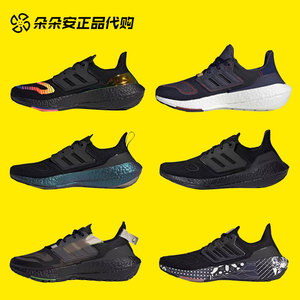Adidas ULTRABOOST 22 男女减震运动跑步鞋GX8028 GW6914 GX9146