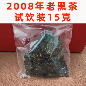 安化黑茶 08年白沙溪茯砖茶 试饮装  15克