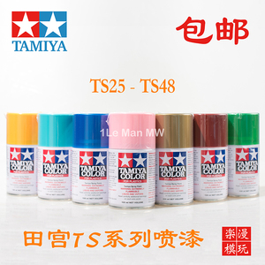 田宫TAMIYA TS25 48 喷漆喷灌 模型上色专用油漆喷罐 手喷漆喷灌