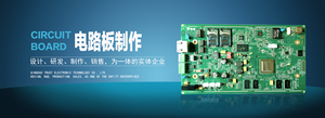 PCB电路板印制板加工贴片插件焊接