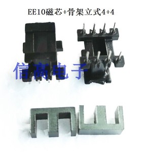 变压器磁芯骨架EE10磁芯骨架立式4+4针磁芯骨架整套磁芯可开气隙