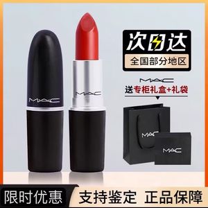 MAC魅可子弹头口红602小辣椒316泫雅色707复古红唇膏礼盒套装正品