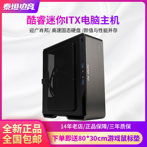迎广肖邦R5 5600G/i5 12400迷你家用办公台式机ITX电脑游戏小主机