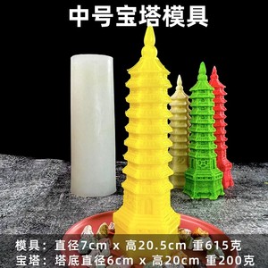 宝塔模3D立体盐雕宝塔模冰雕巧克力翻糖蛋糕硅胶模具埃菲尔铁塔模