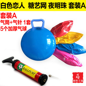 加厚糖网气球糖艺工具艾素糖磨具巧克力白色恋人模具硅胶糖丝网球