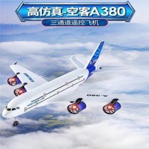 三通道A380遥控飞机固定翼波音747滑翔机航模8岁遥控客机儿童玩具