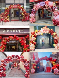 长沙婚礼店铺商场门头装饰开业气球拱门造型节日气氛围布置上门