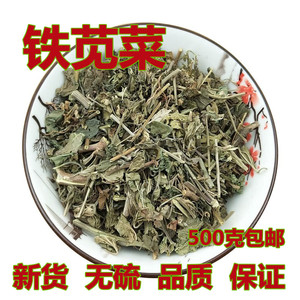 血见愁 新货 中药材 无硫 铁苋菜 海蚌含珠 小红孩 500克包邮