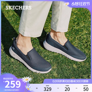 Skechers斯凯奇夏季男鞋一脚蹬健步鞋舒适休闲鞋缓震低帮懒人鞋