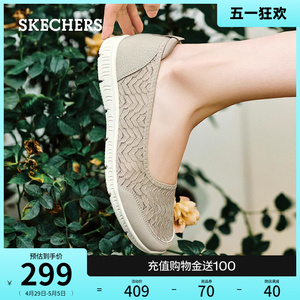Skechers斯凯奇2024年夏季新款女鞋透气蕾丝单鞋浅口平底鞋妈妈鞋