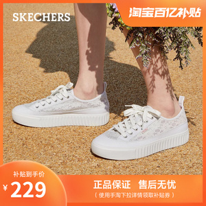 Skechers斯凯奇夏季女鞋蕾丝小白鞋透气休闲鞋舒适百搭低帮板鞋