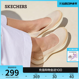 Skechers斯凯奇夏季时尚透气浅口单鞋复古女低帮一脚蹬平底通勤鞋